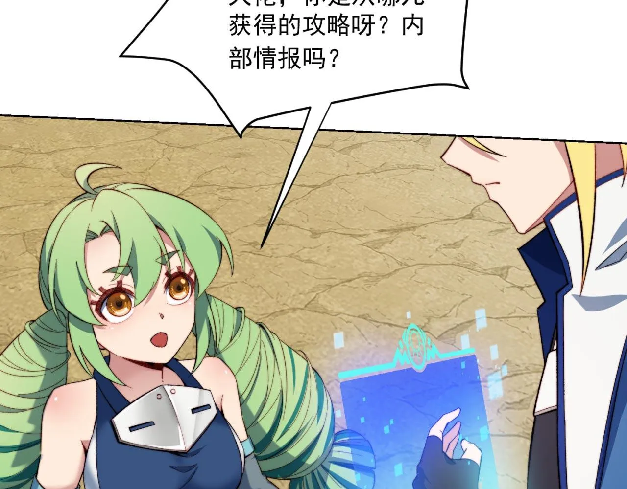 31回-阿斯坦城 第21页