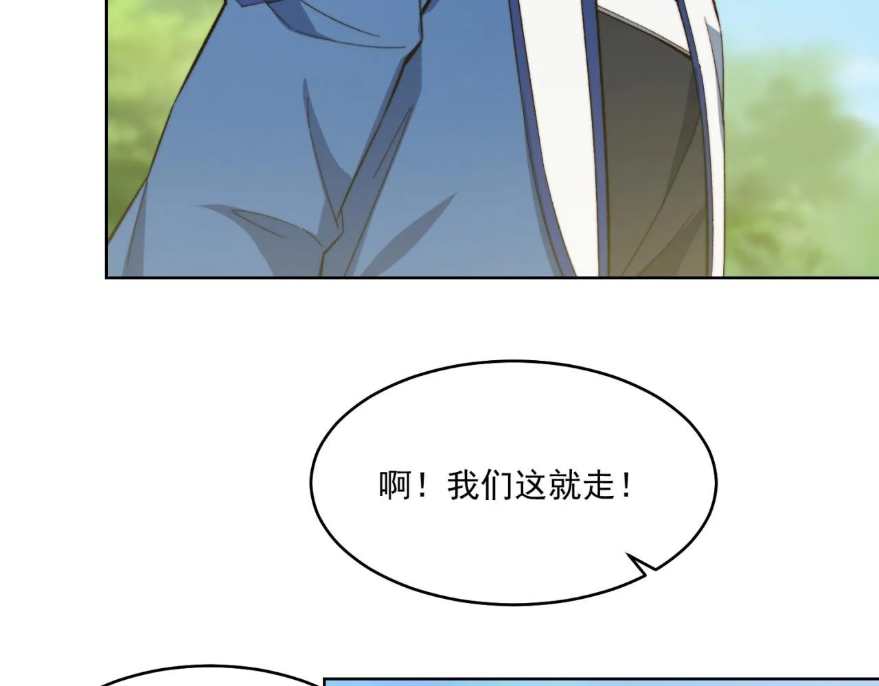 31回-阿斯坦城 第31页