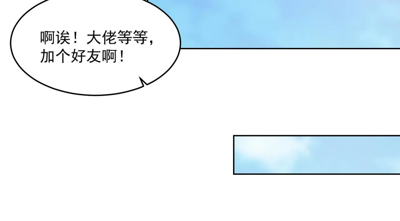 31回-阿斯坦城 第32页