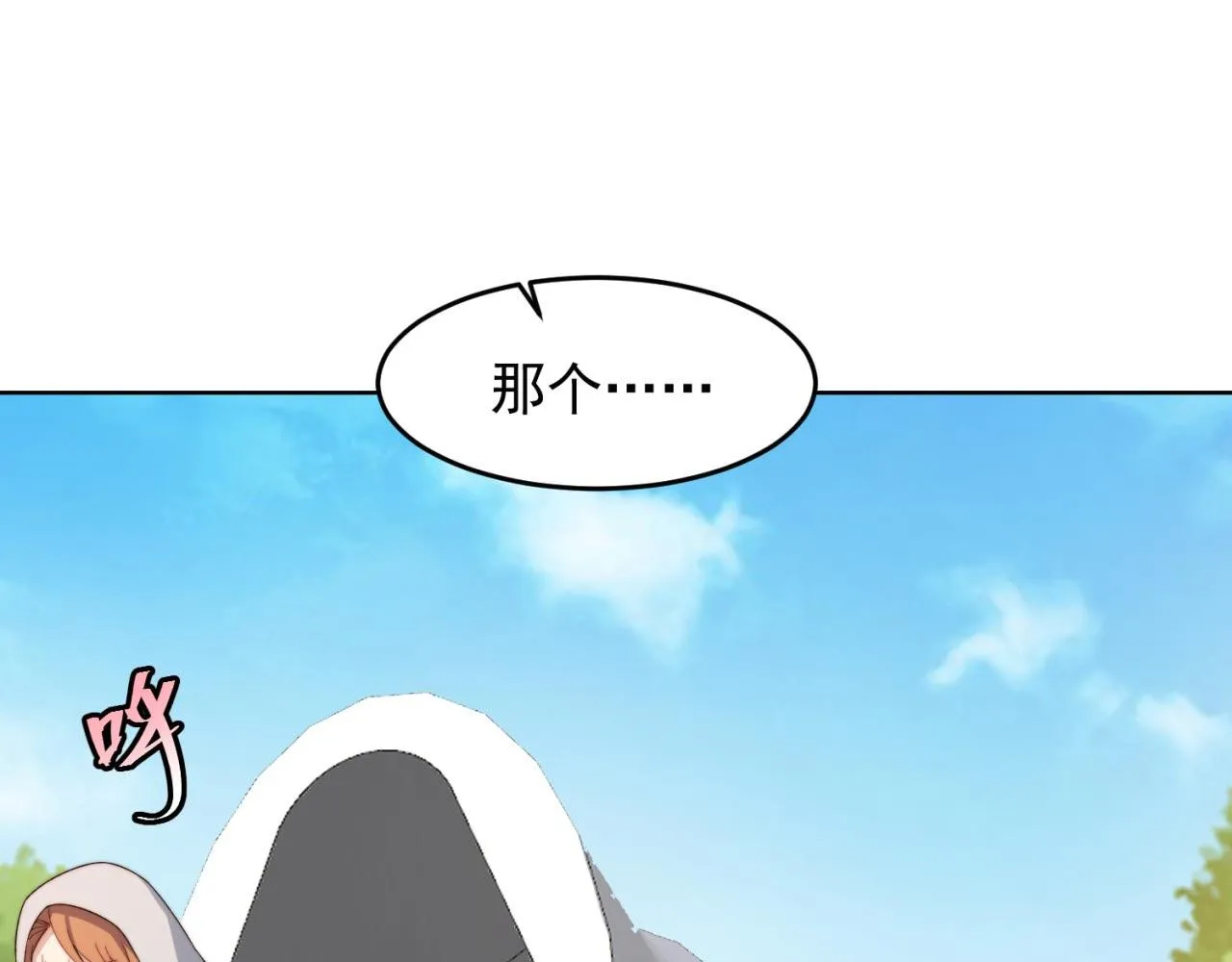 31回-阿斯坦城 第35页