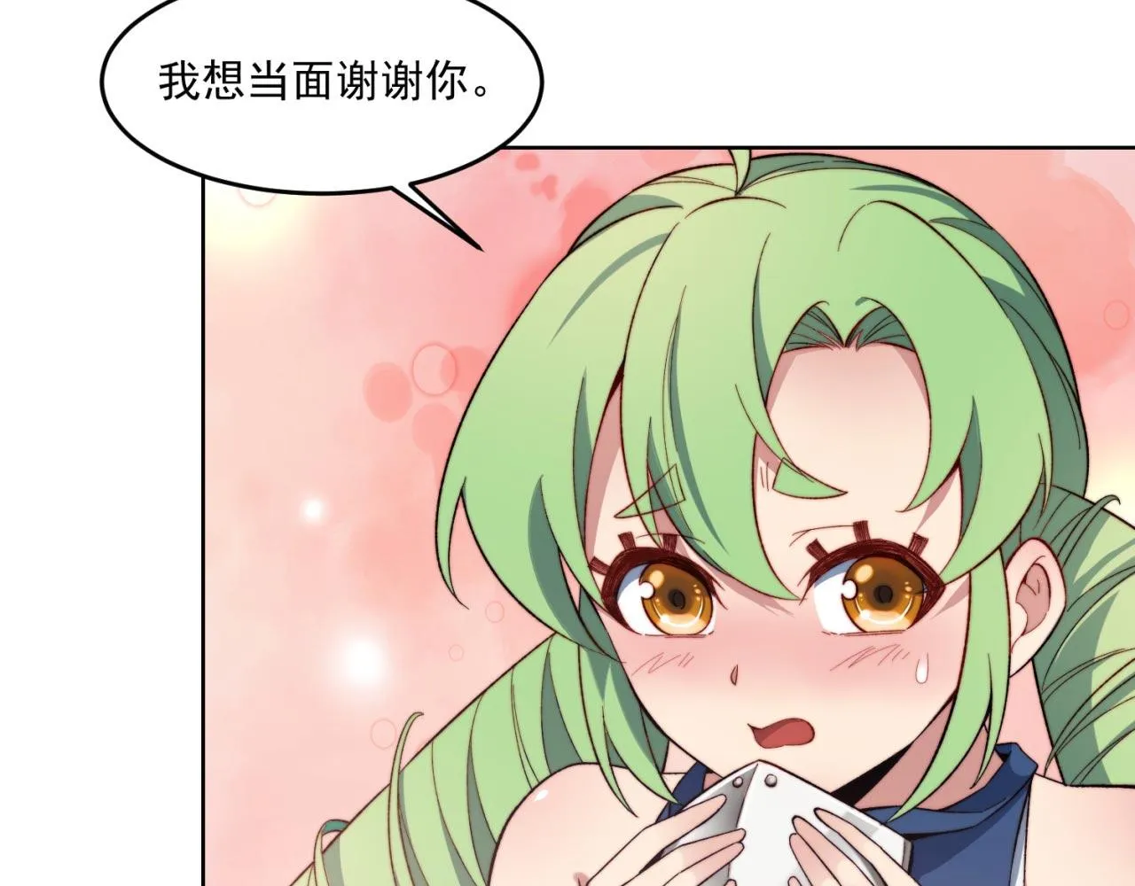 31回-阿斯坦城 第39页