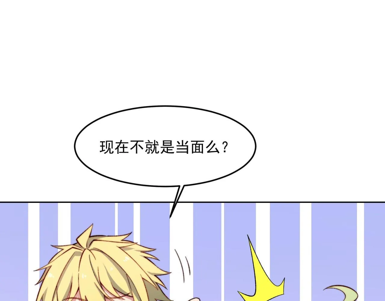 31回-阿斯坦城 第41页