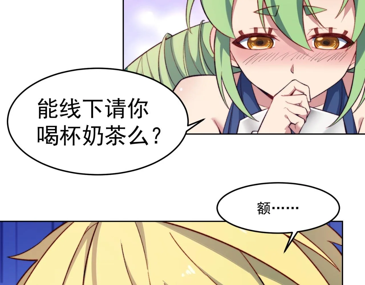31回-阿斯坦城 第45页
