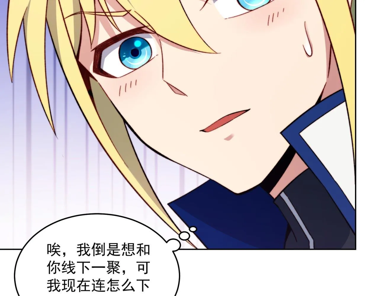 31回-阿斯坦城 第47页