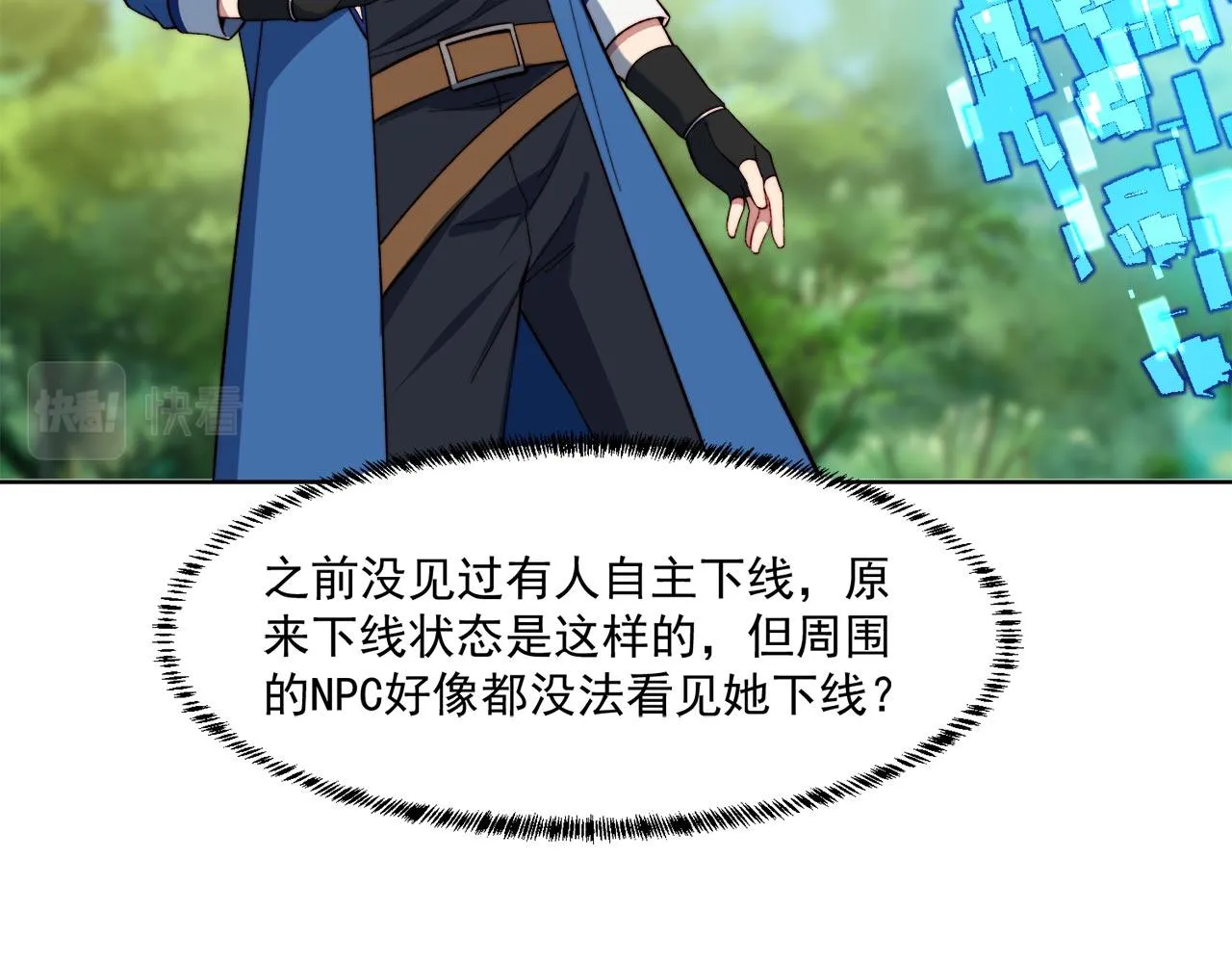 31回-阿斯坦城 第62页