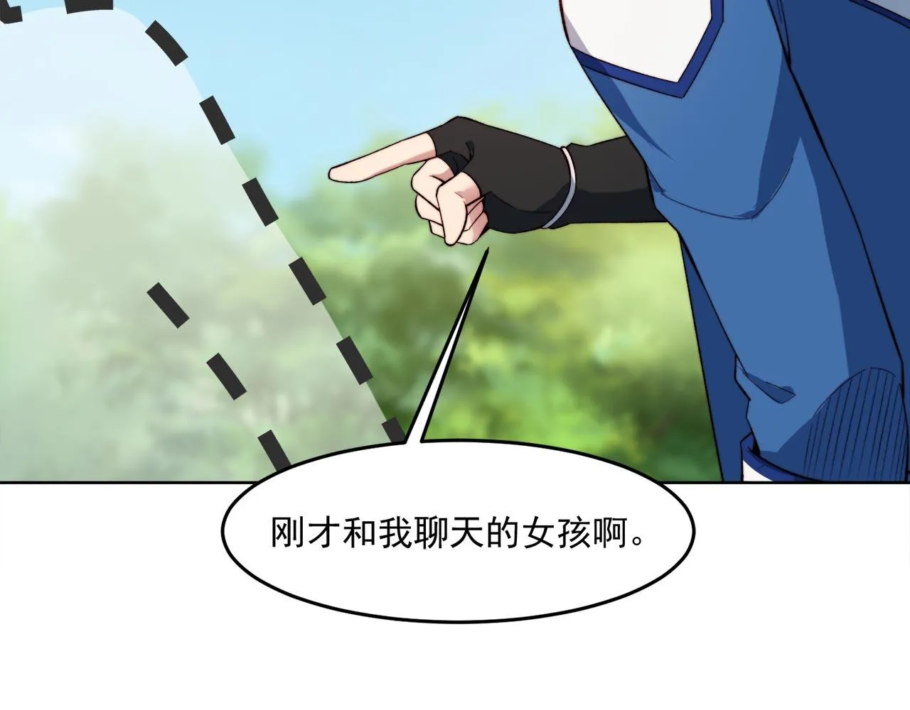 31回-阿斯坦城 第68页