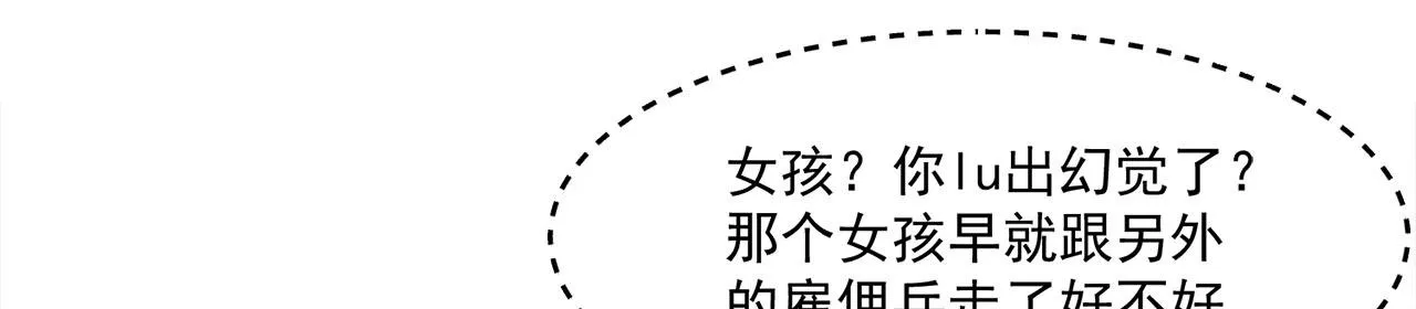 31回-阿斯坦城 第69页