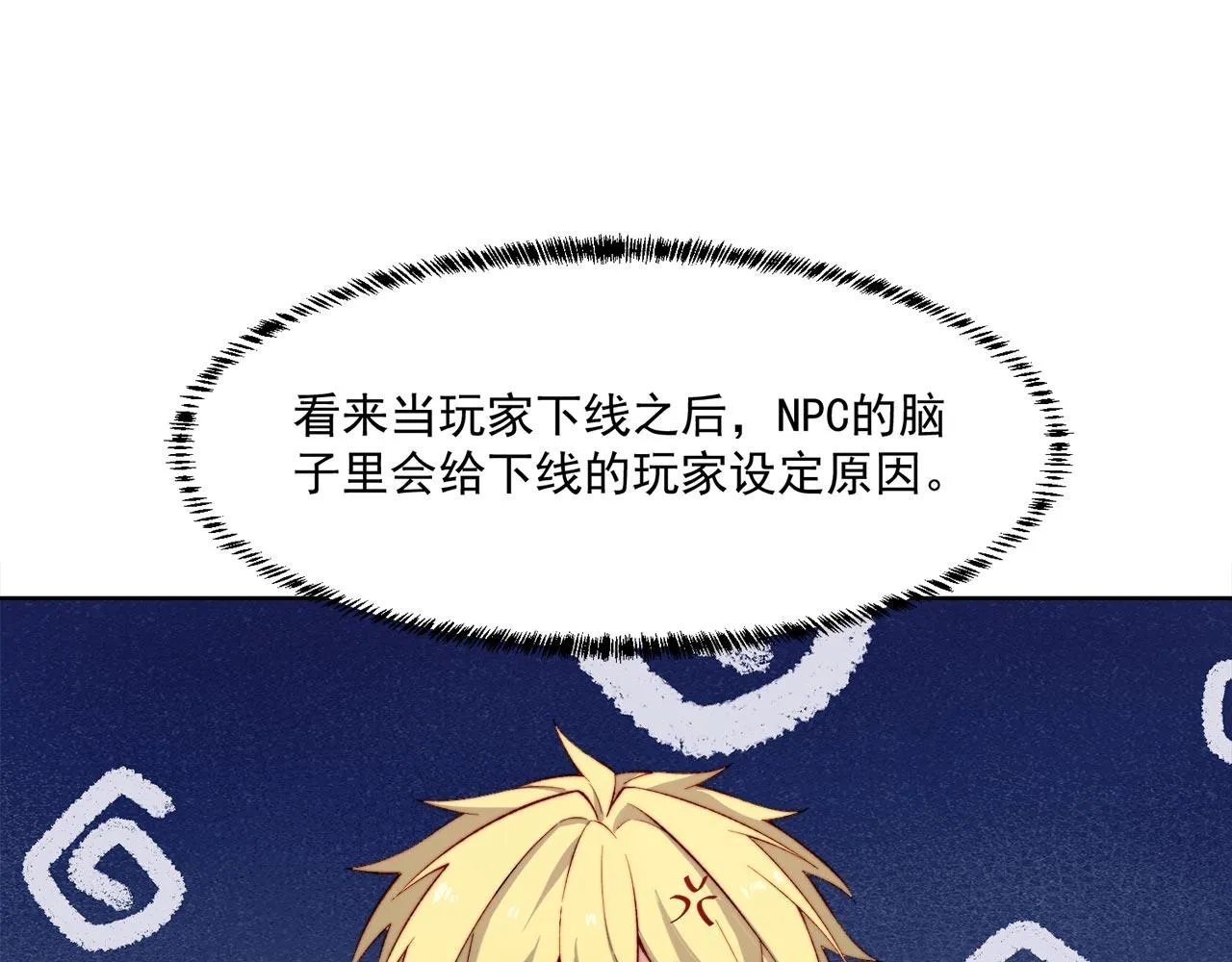 31回-阿斯坦城 第72页