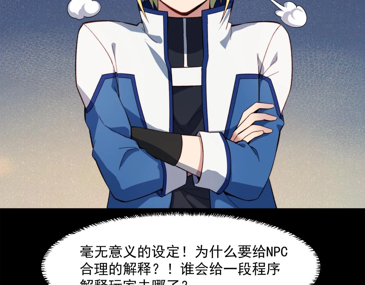 31回-阿斯坦城 第74页