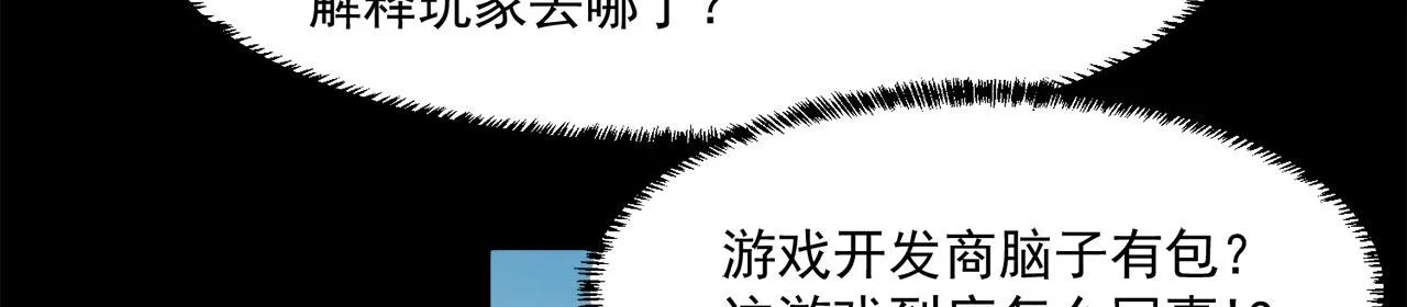 31回-阿斯坦城 第75页