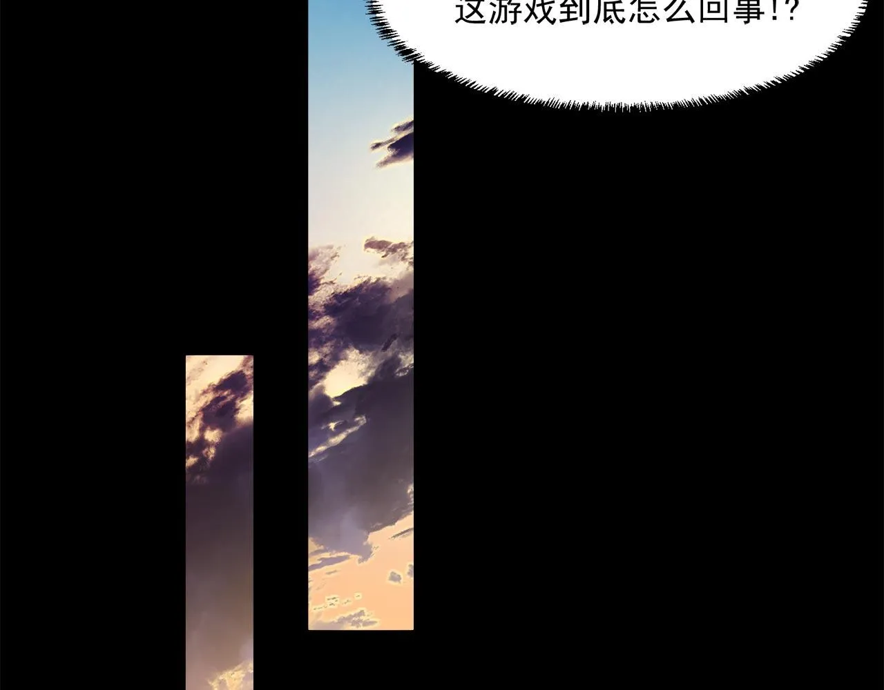 31回-阿斯坦城 第76页