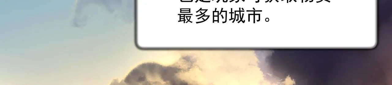 31回-阿斯坦城 第79页