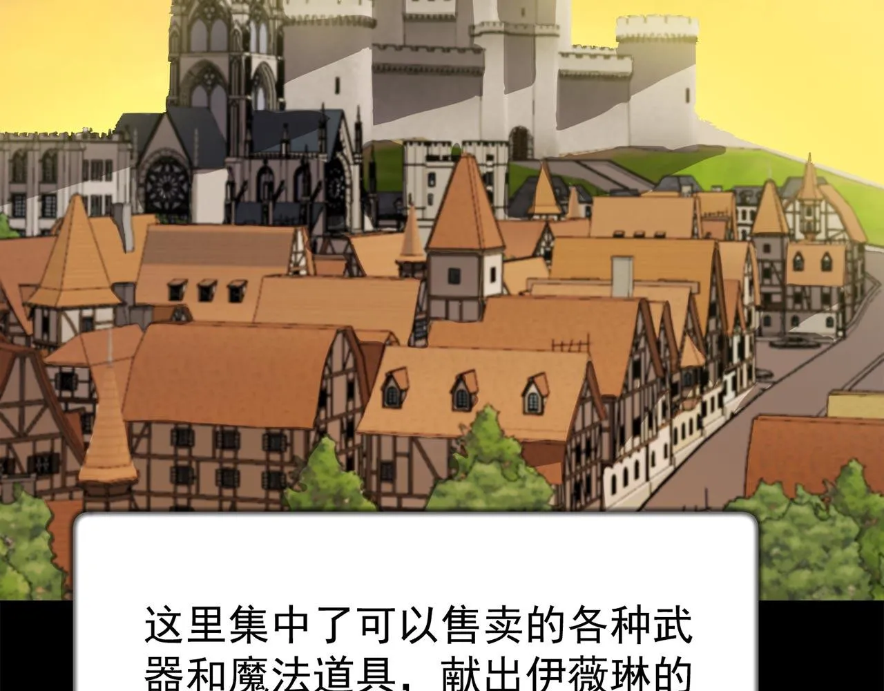 31回-阿斯坦城 第82页