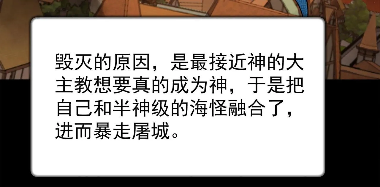 31回-阿斯坦城 第89页