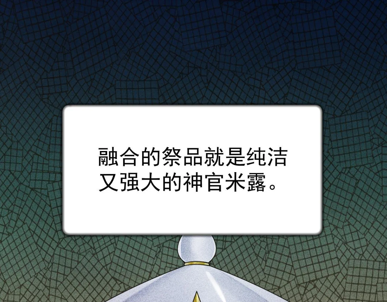31回-阿斯坦城 第90页