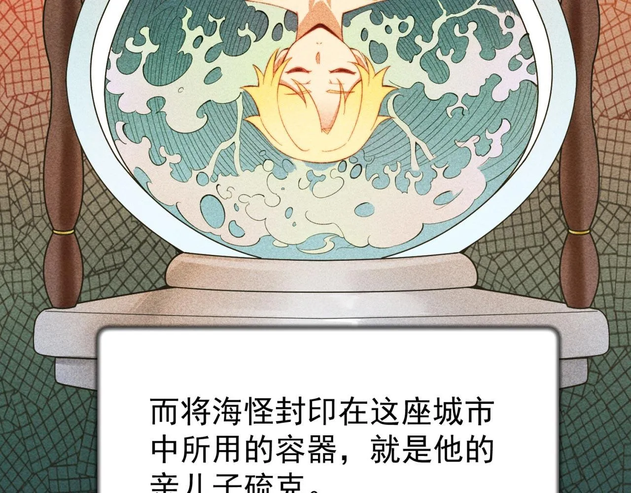 31回-阿斯坦城 第94页
