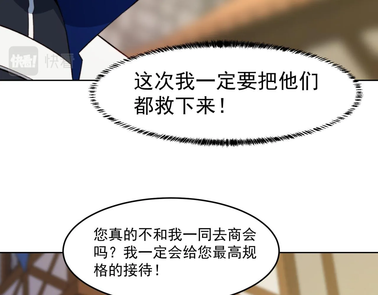 31回-阿斯坦城 第98页