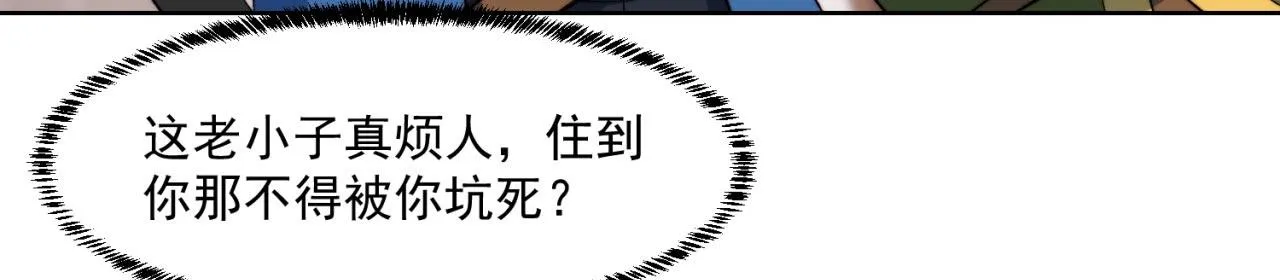 31回-阿斯坦城 第101页