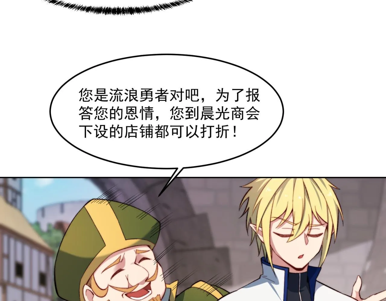 31回-阿斯坦城 第102页