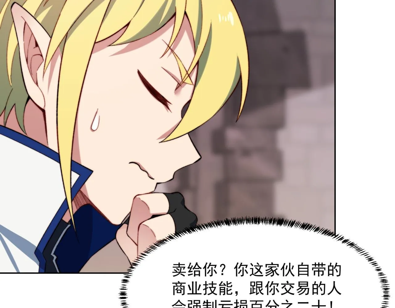 31回-阿斯坦城 第106页
