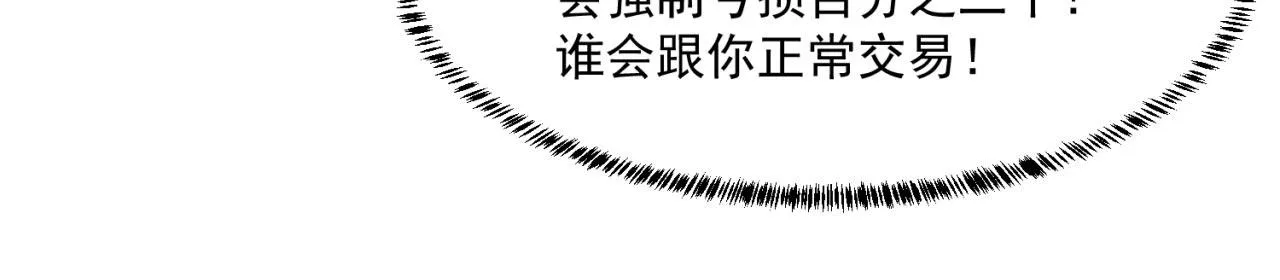 31回-阿斯坦城 第107页