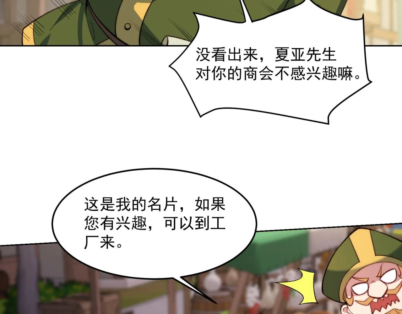 31回-阿斯坦城 第110页