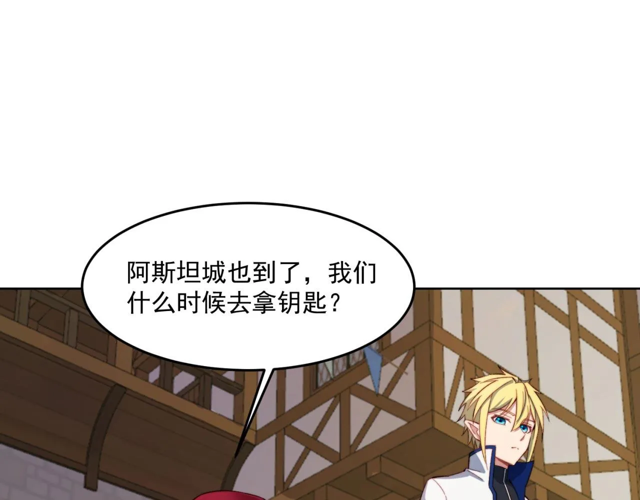 31回-阿斯坦城 第116页