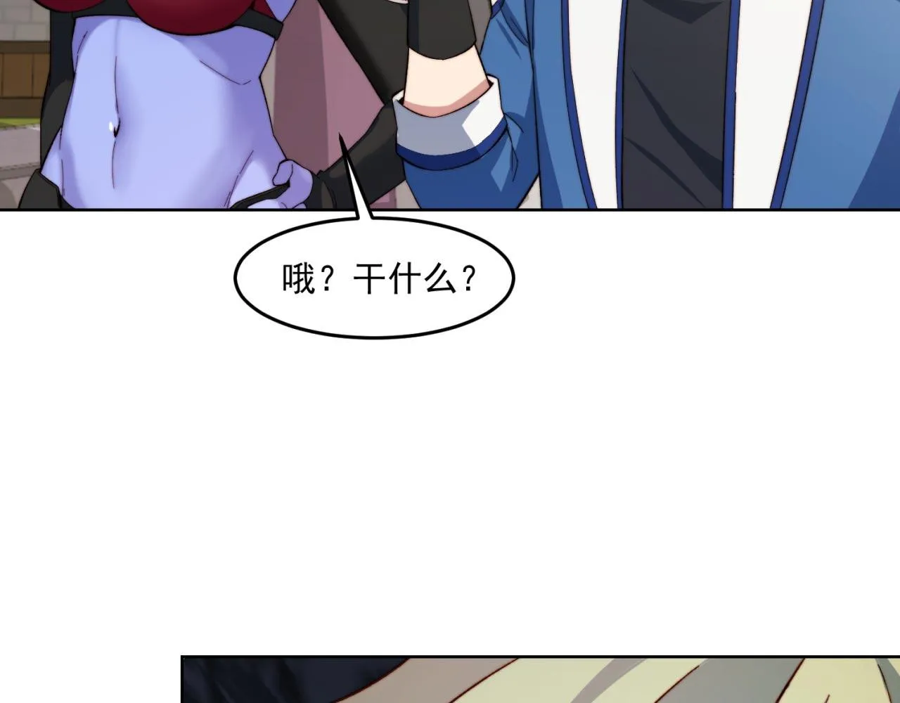 31回-阿斯坦城 第122页