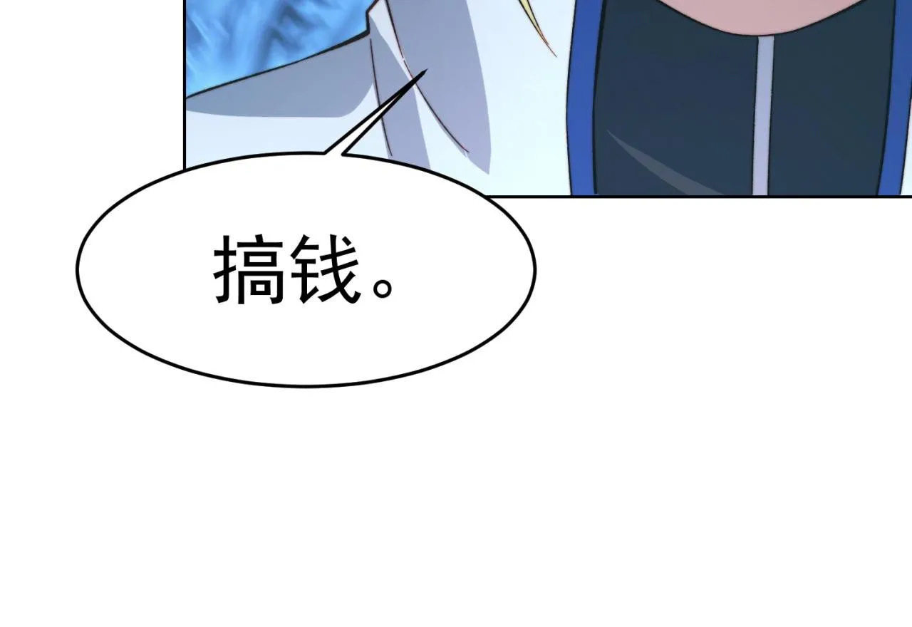 31回-阿斯坦城 第125页