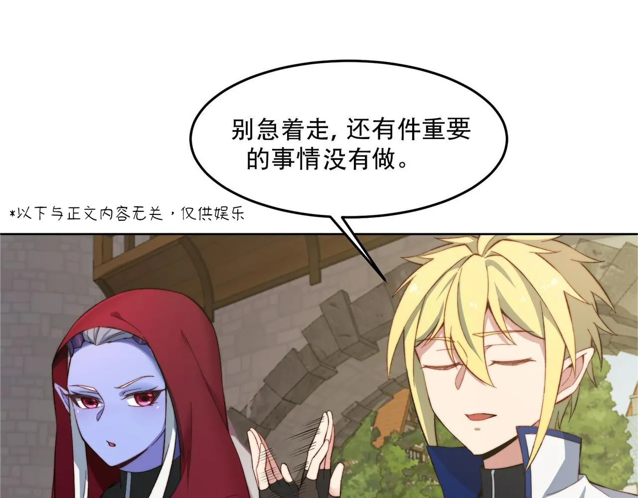 31回-阿斯坦城 第131页