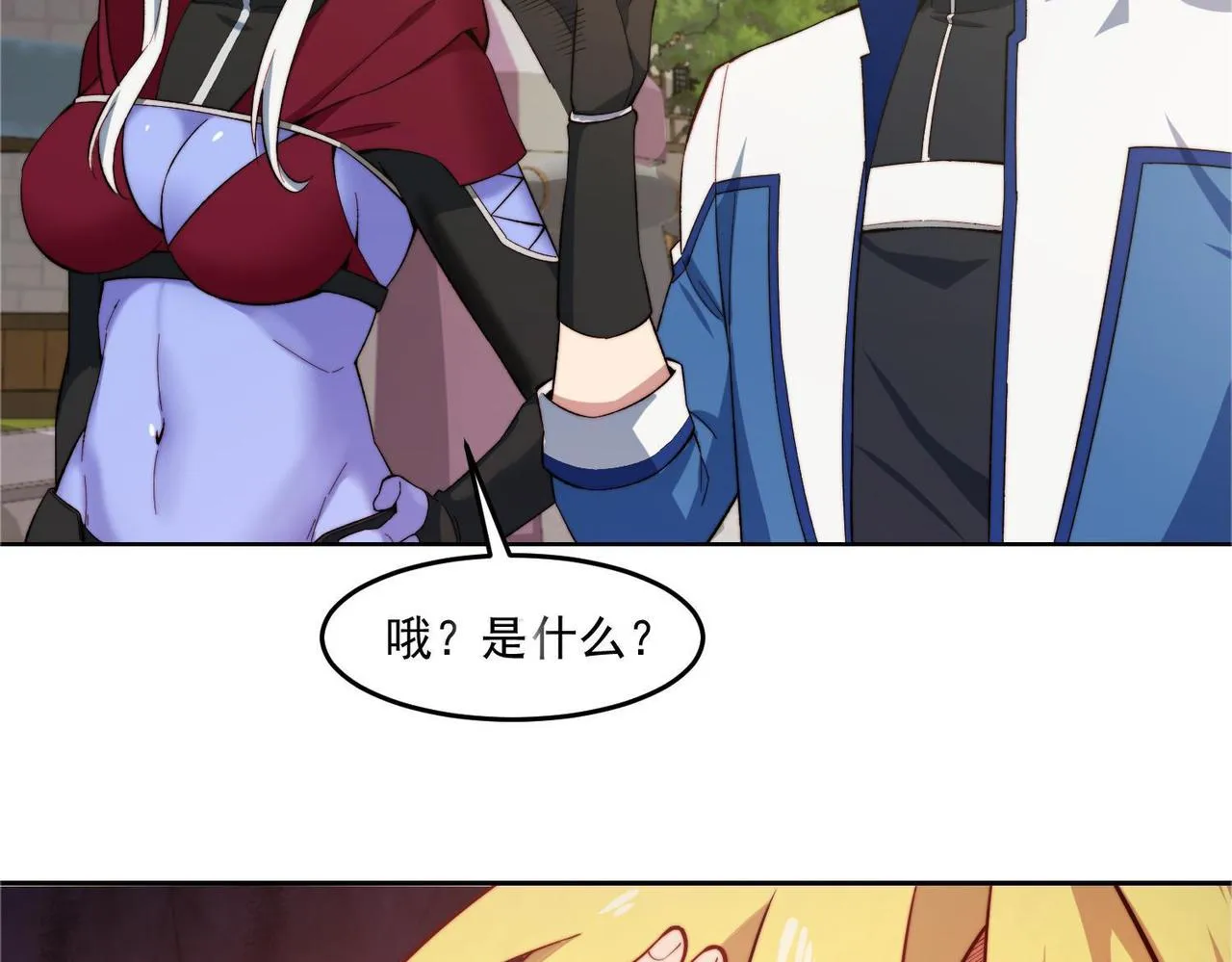 31回-阿斯坦城 第132页