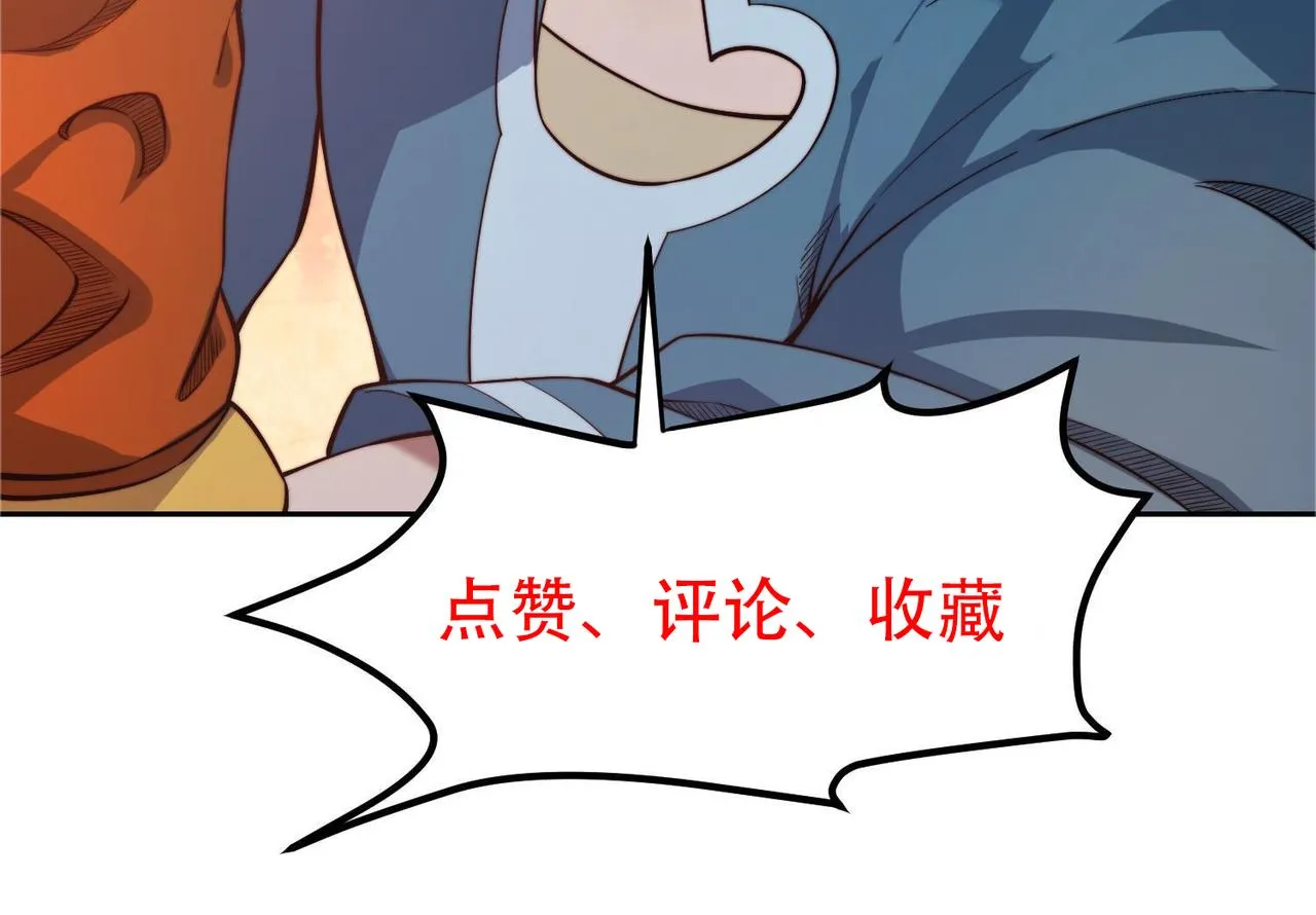 31回-阿斯坦城 第134页