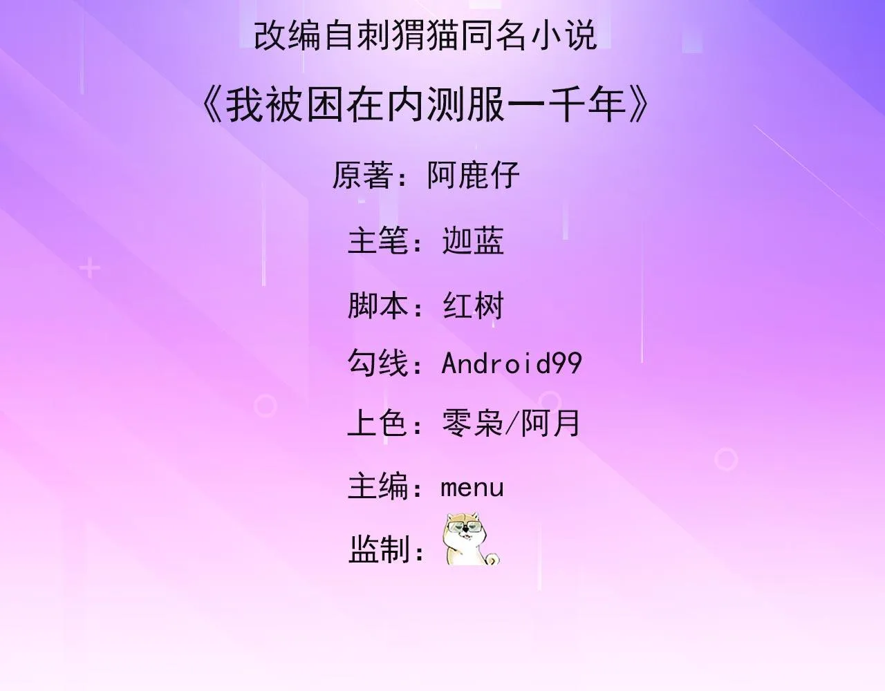 33回-劫匪？玩家？ 第5页