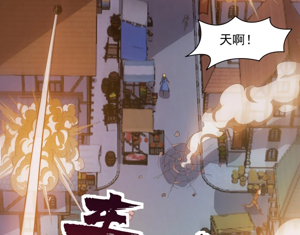 33回-劫匪？玩家？ 第9页