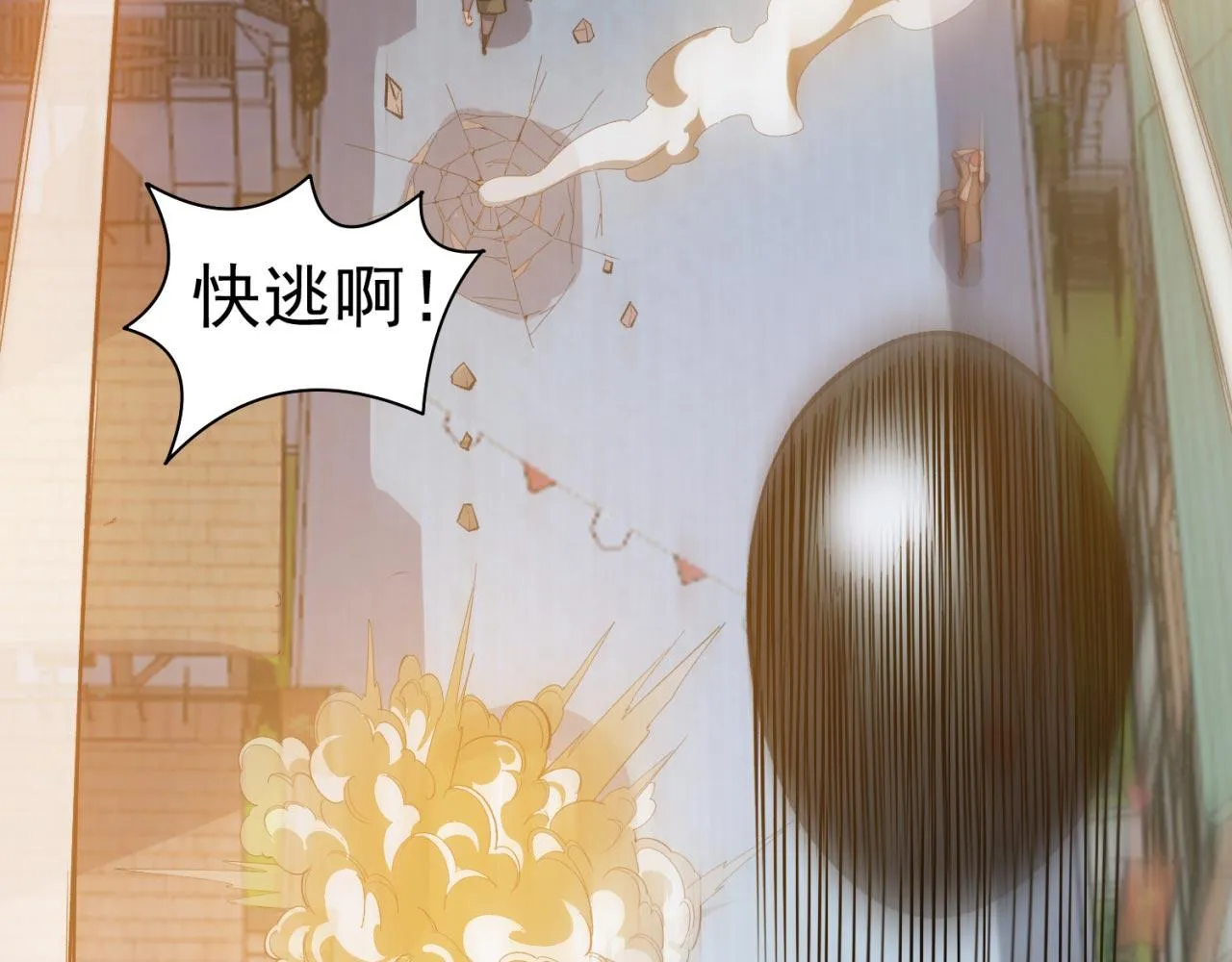 33回-劫匪？玩家？ 第11页