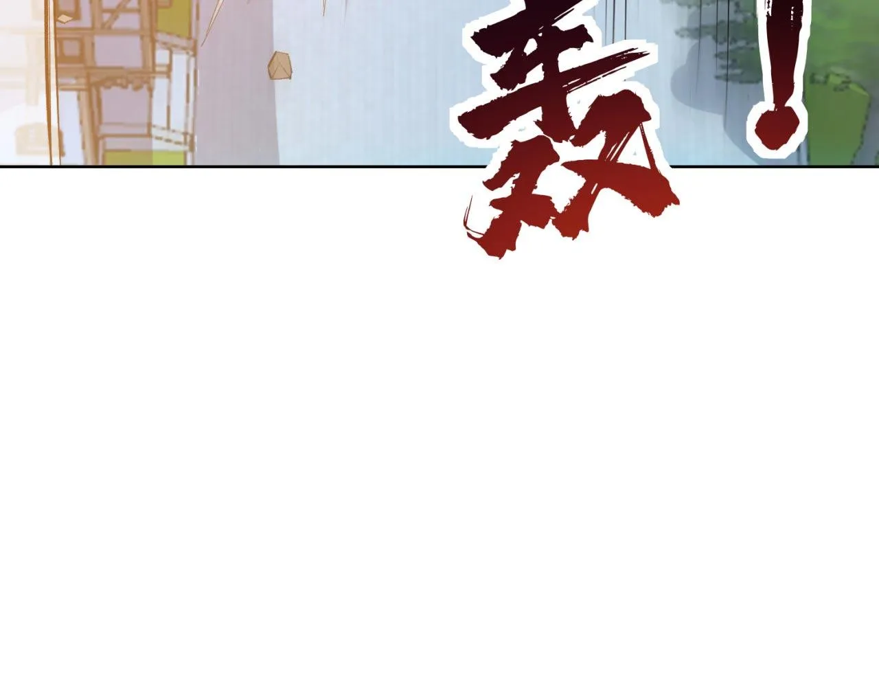 33回-劫匪？玩家？ 第13页