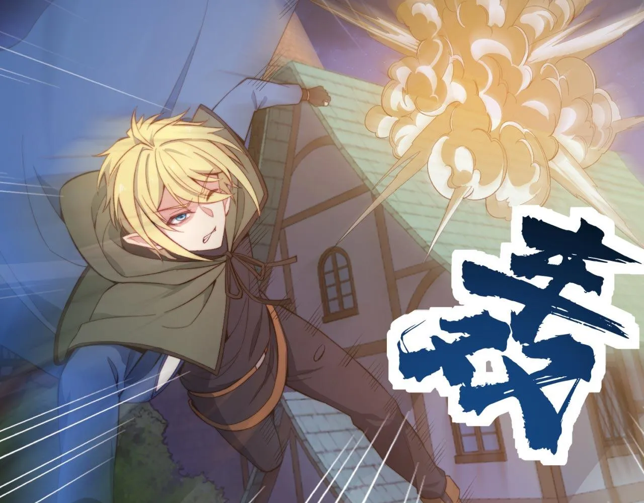 33回-劫匪？玩家？ 第15页