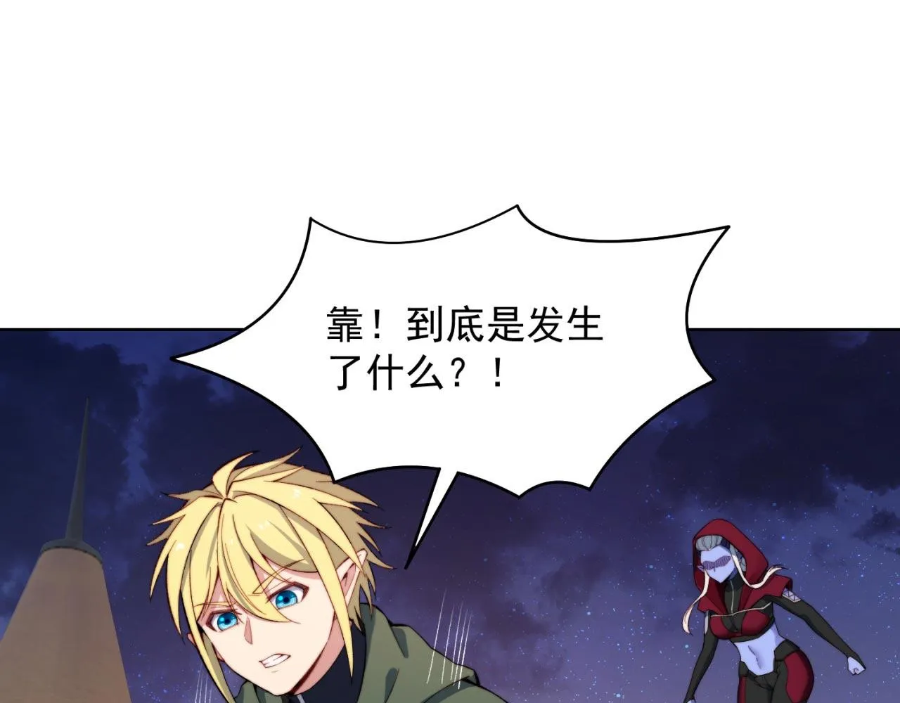 33回-劫匪？玩家？ 第17页