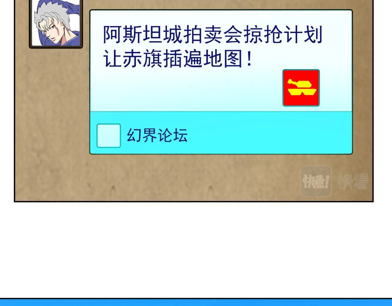 33回-劫匪？玩家？ 第25页