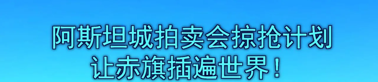 33回-劫匪？玩家？ 第26页