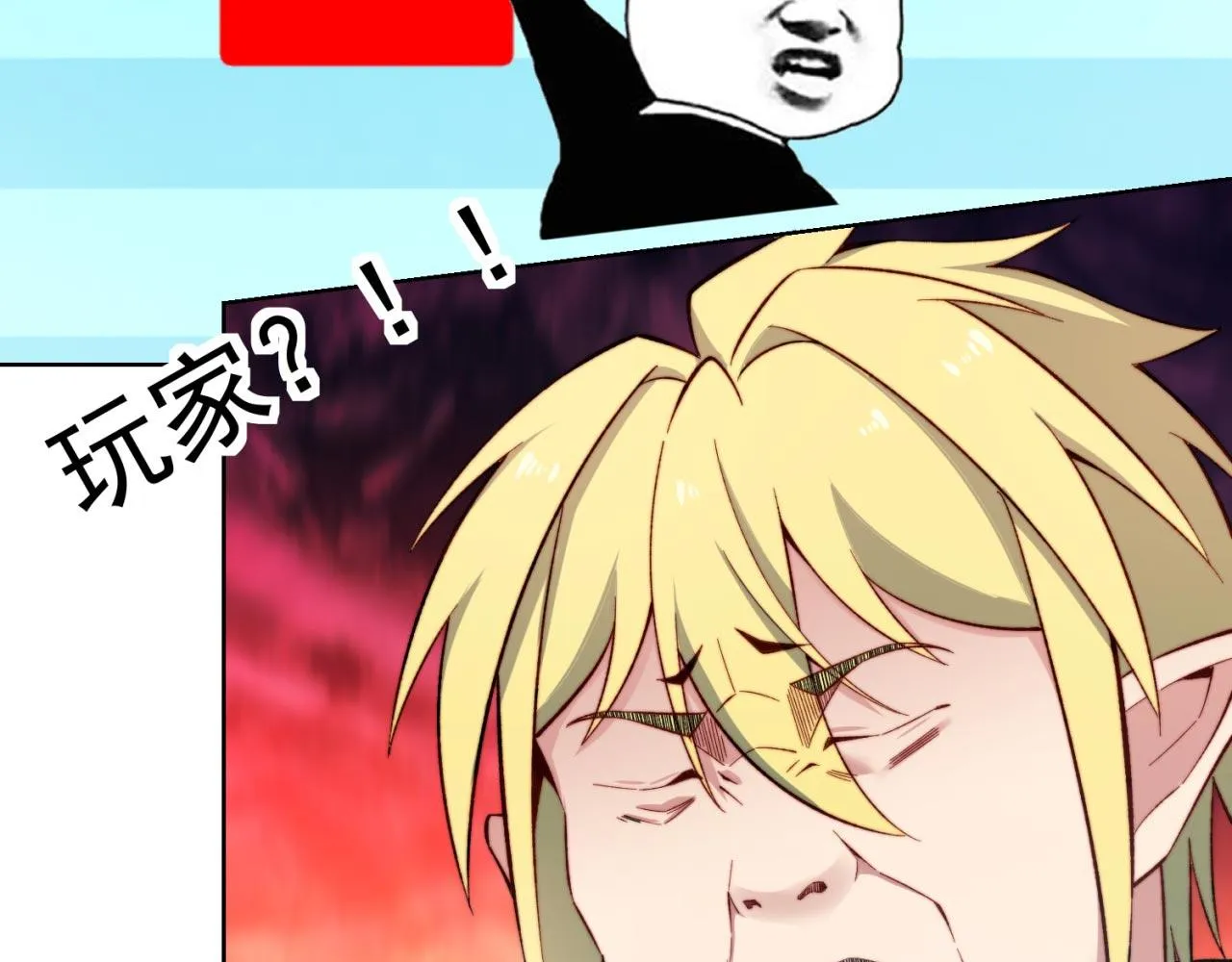 33回-劫匪？玩家？ 第29页