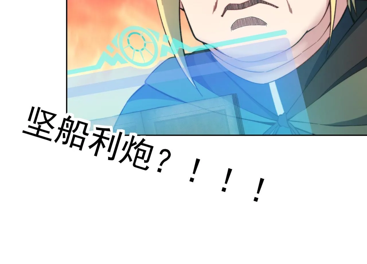 33回-劫匪？玩家？ 第30页