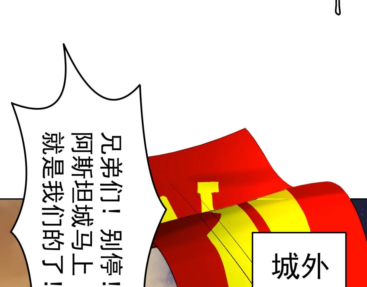 33回-劫匪？玩家？ 第37页