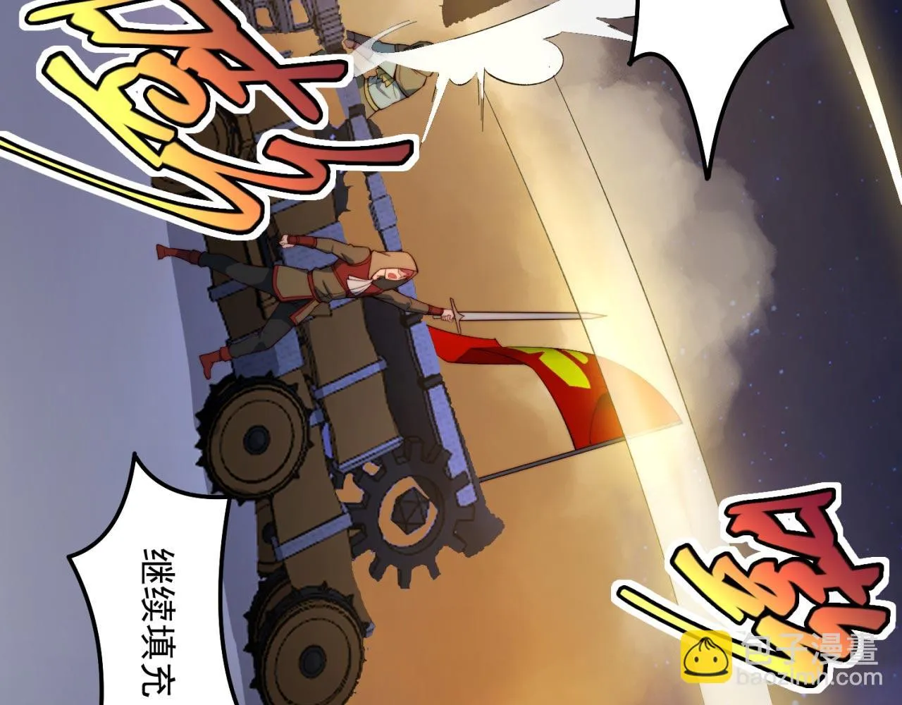 33回-劫匪？玩家？ 第43页