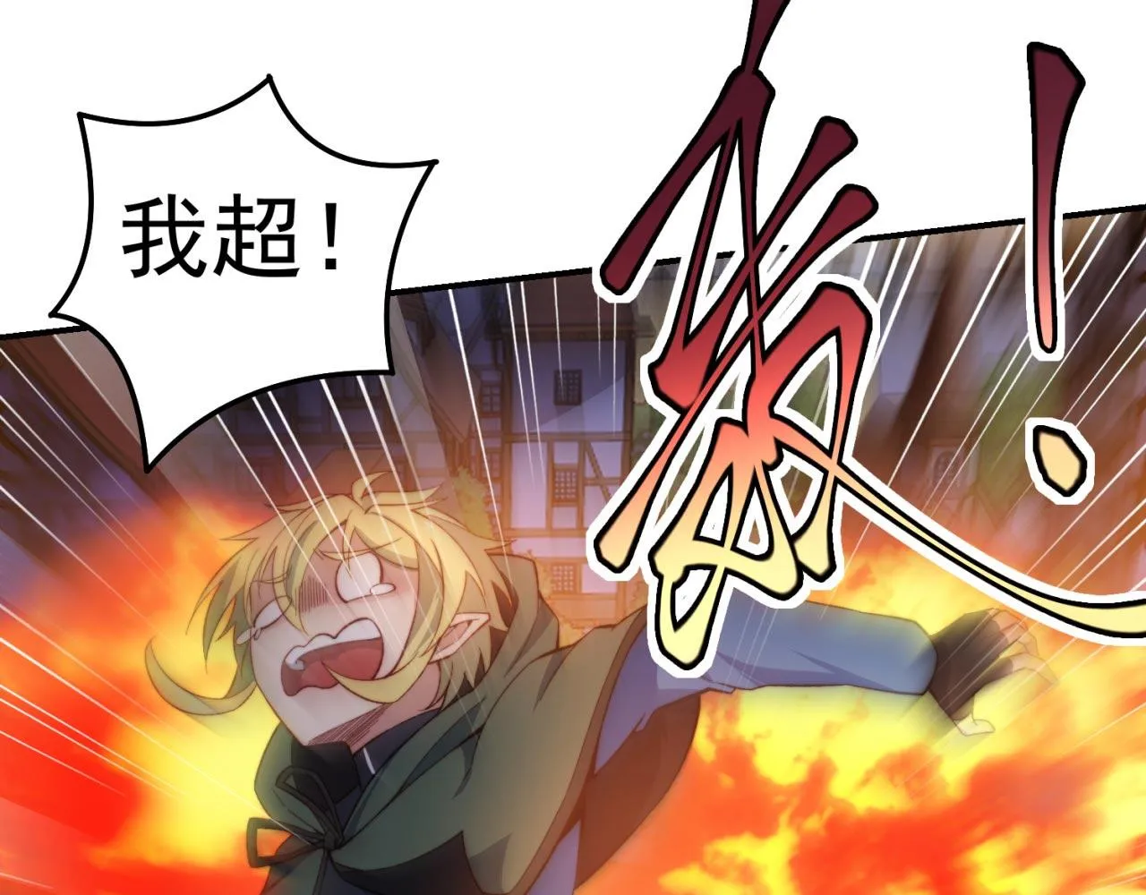 33回-劫匪？玩家？ 第45页