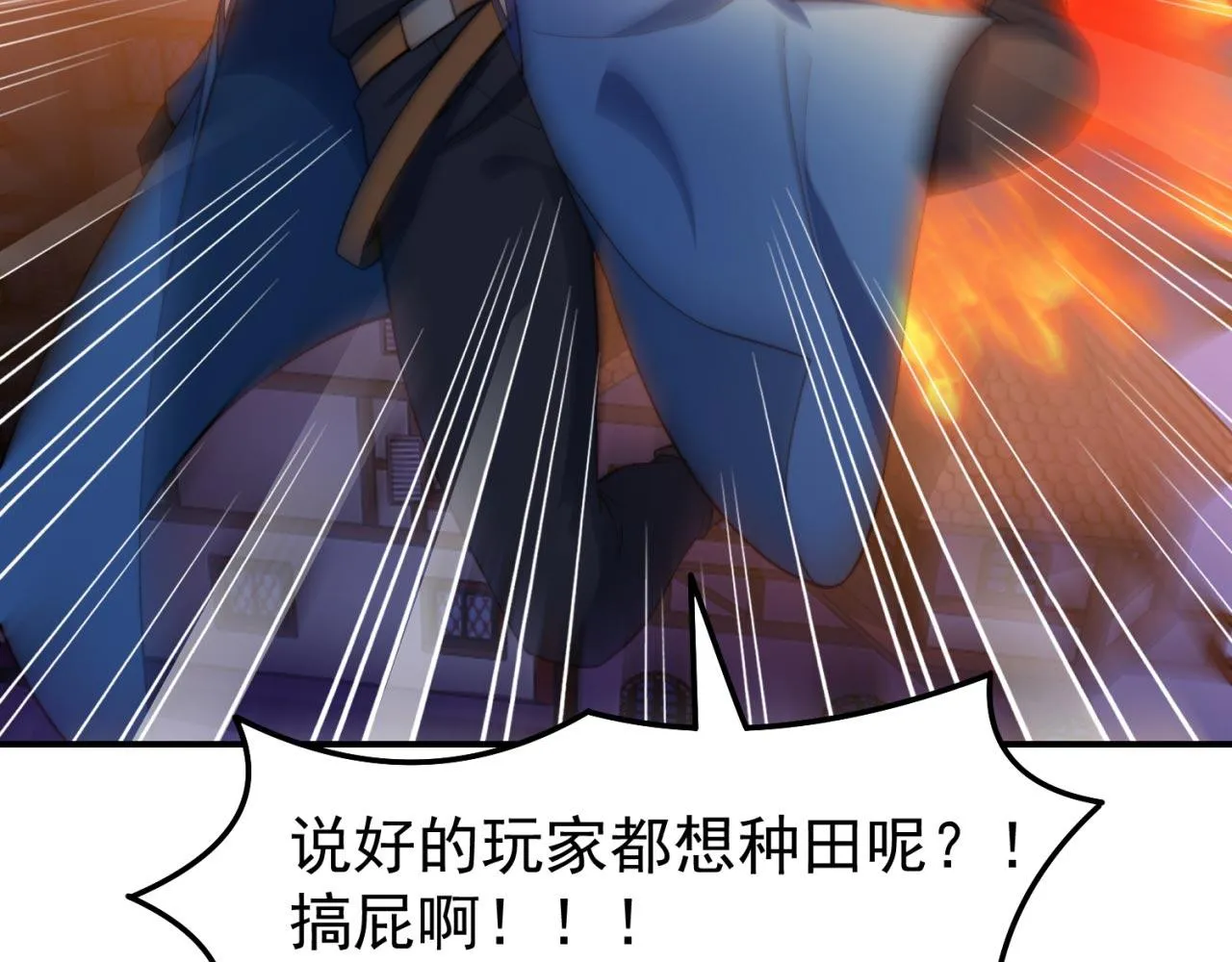 33回-劫匪？玩家？ 第47页