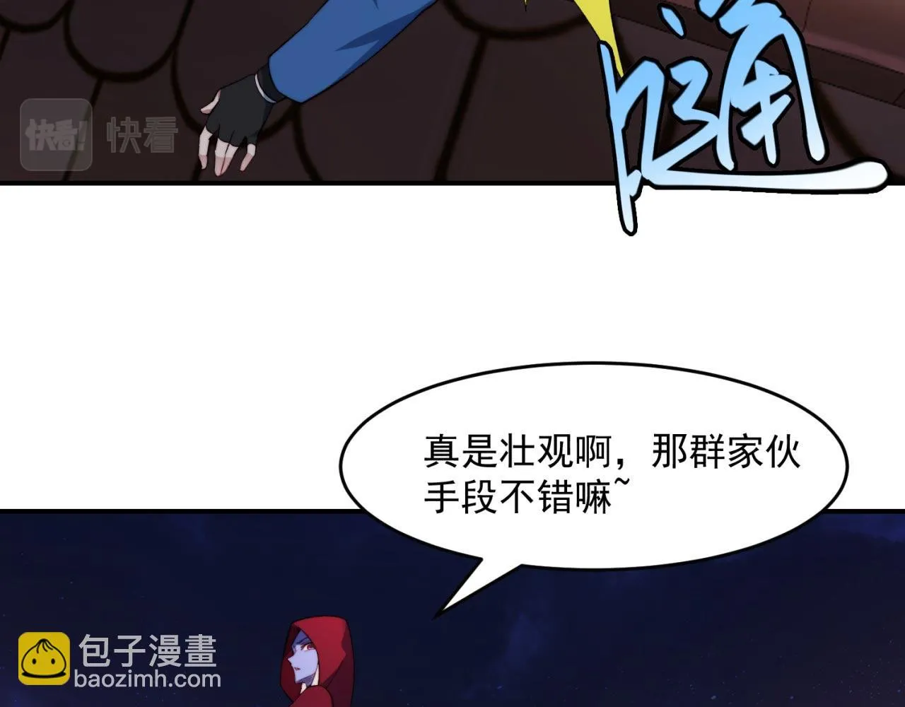 33回-劫匪？玩家？ 第51页
