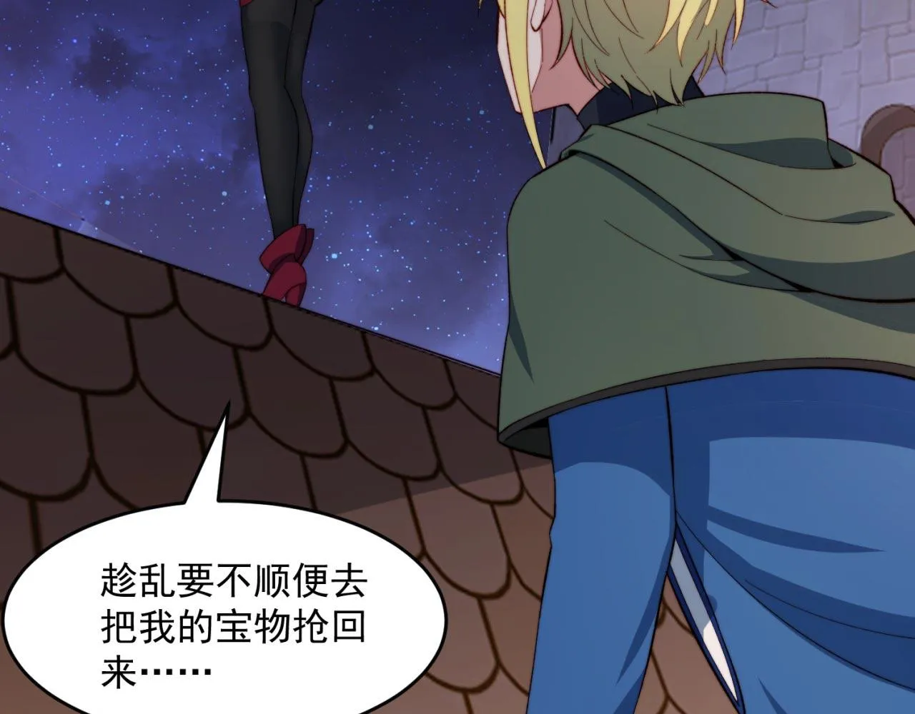 33回-劫匪？玩家？ 第53页