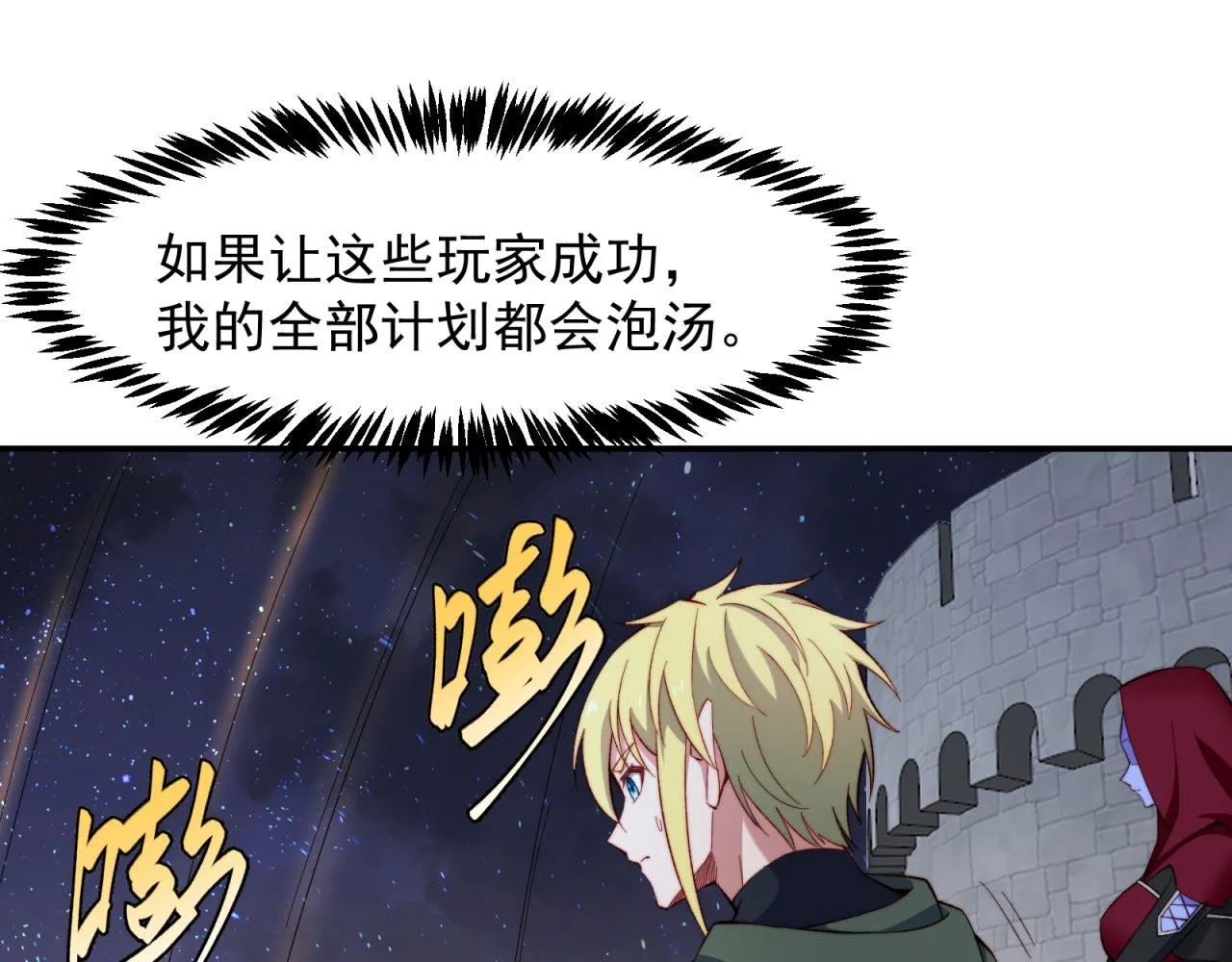 33回-劫匪？玩家？ 第59页