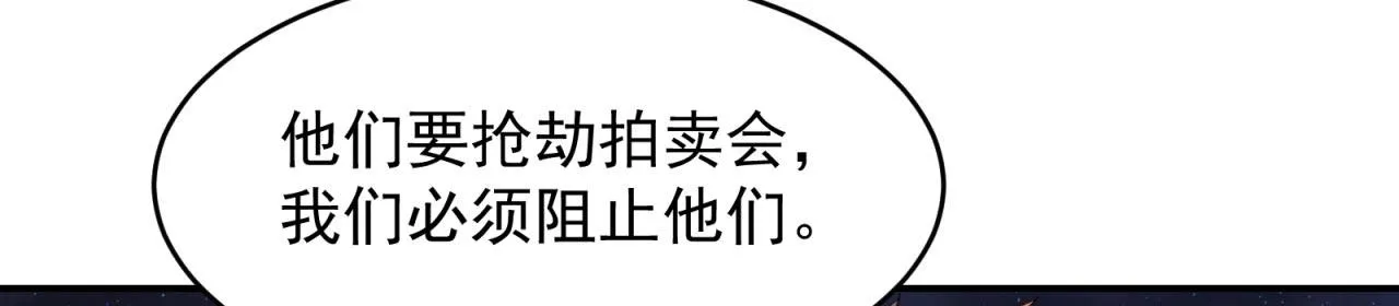 33回-劫匪？玩家？ 第62页